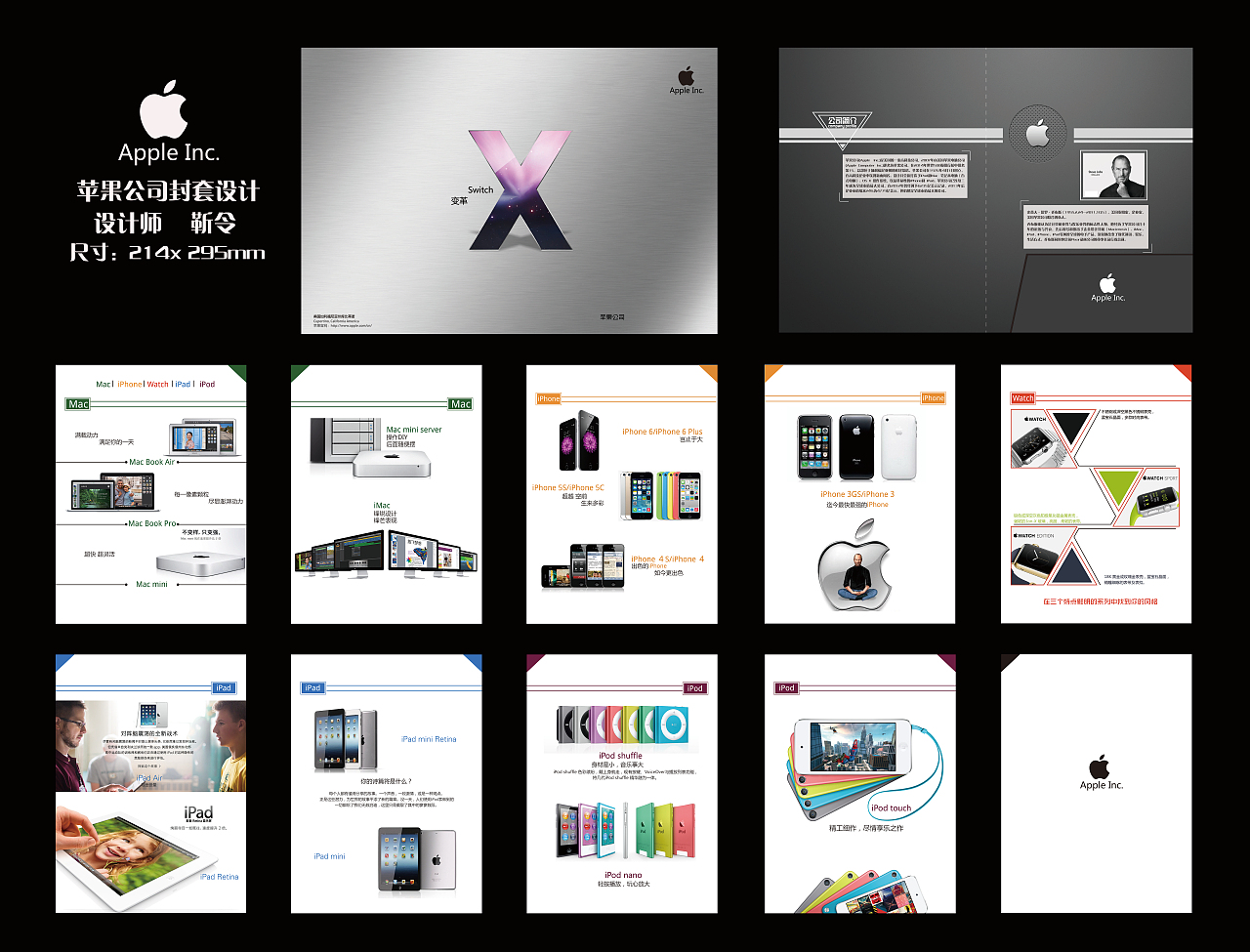 封套設(shè)計(jì) 平面設(shè)計(jì)的精髓與實(shí)用指南