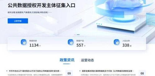 接入數(shù)據(jù)資源目錄1134個，江蘇“公共數(shù)據(jù)高速路網(wǎng)”交出周歲答卷